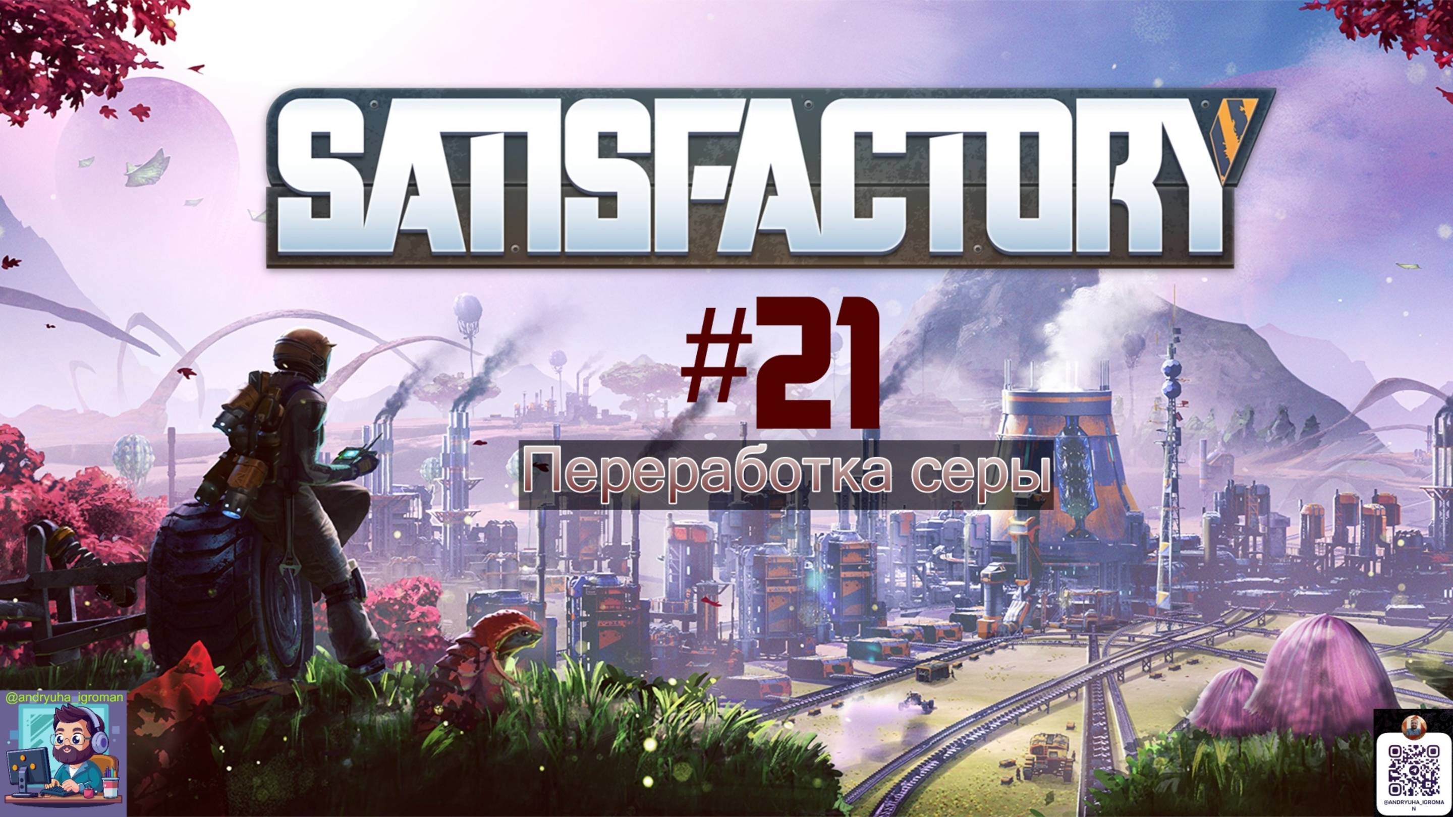 Satisfactory #21 | Переработка серы смотреть онлайн