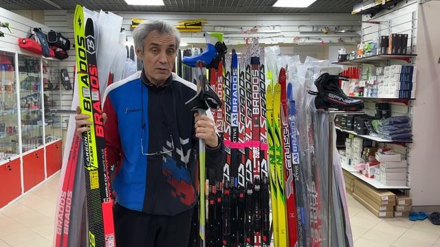 Как выбрать лыжи соответствующие вашему уровню и уложиться в бюджет. Лыжи BRADOS и экипировка смотреть онлайн