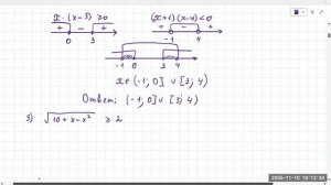 1011 иррациональные неравенства