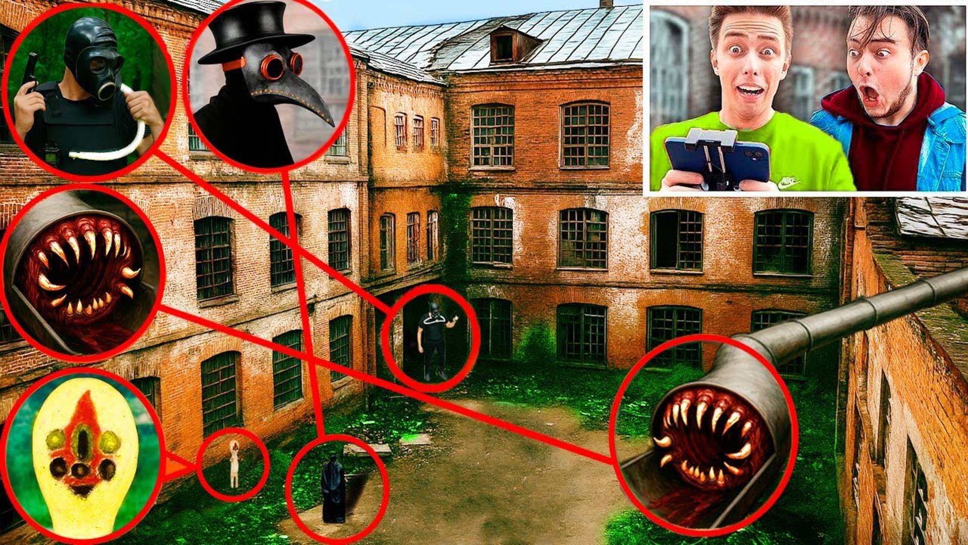 МОЙ ДРОН ЗАСНЯЛ ВСЕХ SCP: ЧУМНОГО ДОКТОРА, СЛАЙД, SCP-СОЛДАТА И СКУЛЬПТУРУ! смотреть онлайн