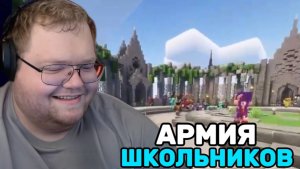 Т2х2 ИГРАЕТ НА СВИНЛЕНДЕ 4  / АРМИЯ ШКОЛЬНИКОВ #3