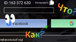 как сделать невидемый ник в мадаут 2