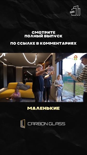 ИННОВАЦИОННЫЕ окна из КАРБОНА смотреть онлайн