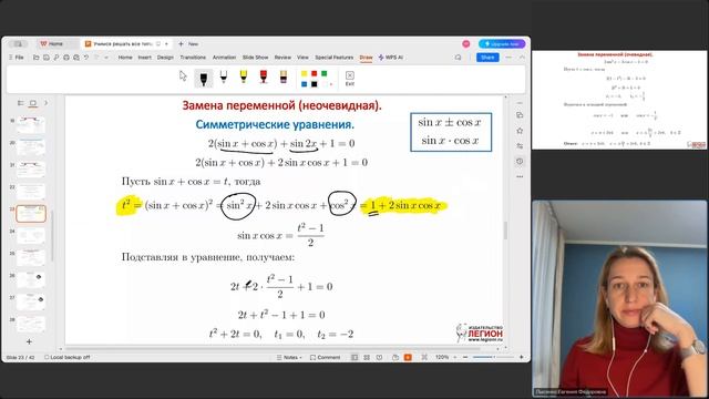 Учимся решать все типы тригонометрических уравнений из № 13 профильного ЕГЭ по математике смотреть онлайн