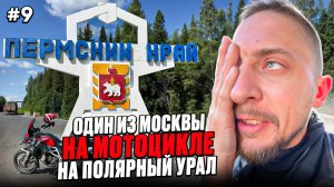 Уральские Альпы. Я не ожидал ТАКОЙ красоты по пути домой!