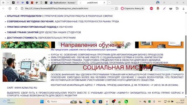 верстка сайта на div смотреть онлайн