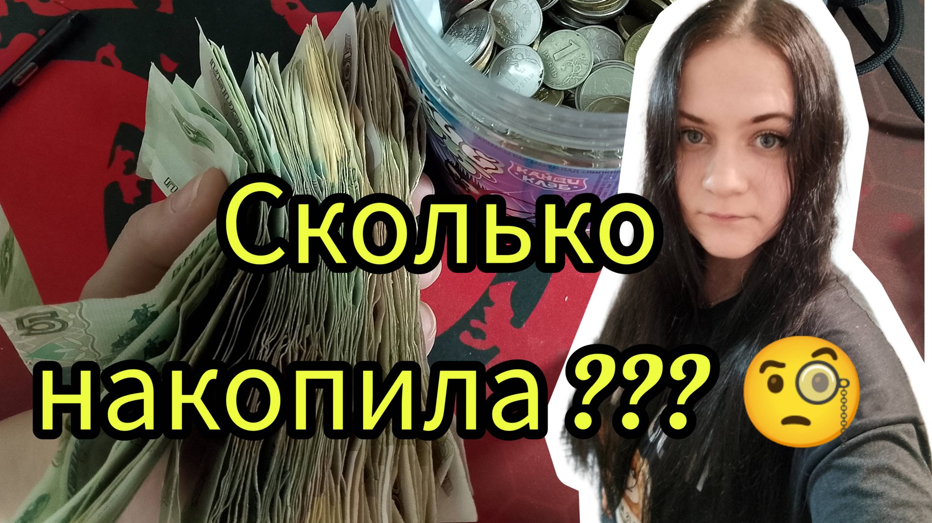 Открыла копилку сколько накопила? Сколько накопила на новый год? Копилка смотреть онлайн