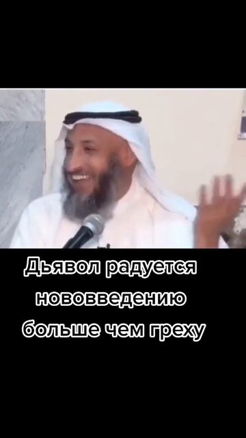 Нововведение хуже греха || Шейх Усман аль Хамис смотреть онлайн