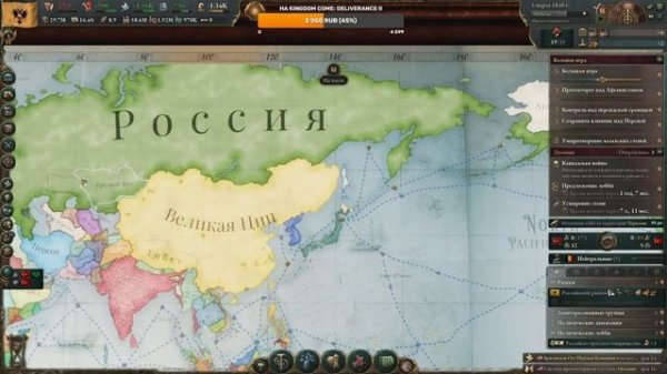 VICTORIA 3: ВЕЛИКАЯ РОССИЯ (прохождение)