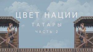 Казань. Забытая культура