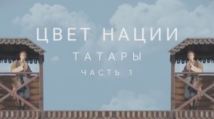 Татарстан. Возрождение уникальной породы лошадей