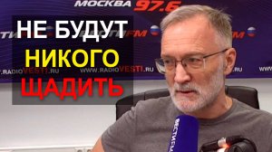 Они не будут никого щадить. Не надо самих себя убаюкивать сказками