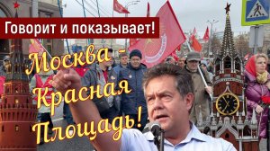 7-е НОЯБРЯ с Николаем ПЛАТОШКИНЫМ _Москва-Ленинград _РЕПОРТАЖ с Красной Площади