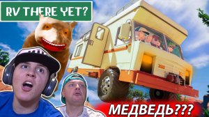 МЕДВЕДЬ Разрушил Нашу МАШИНУ в RV There Yet #1