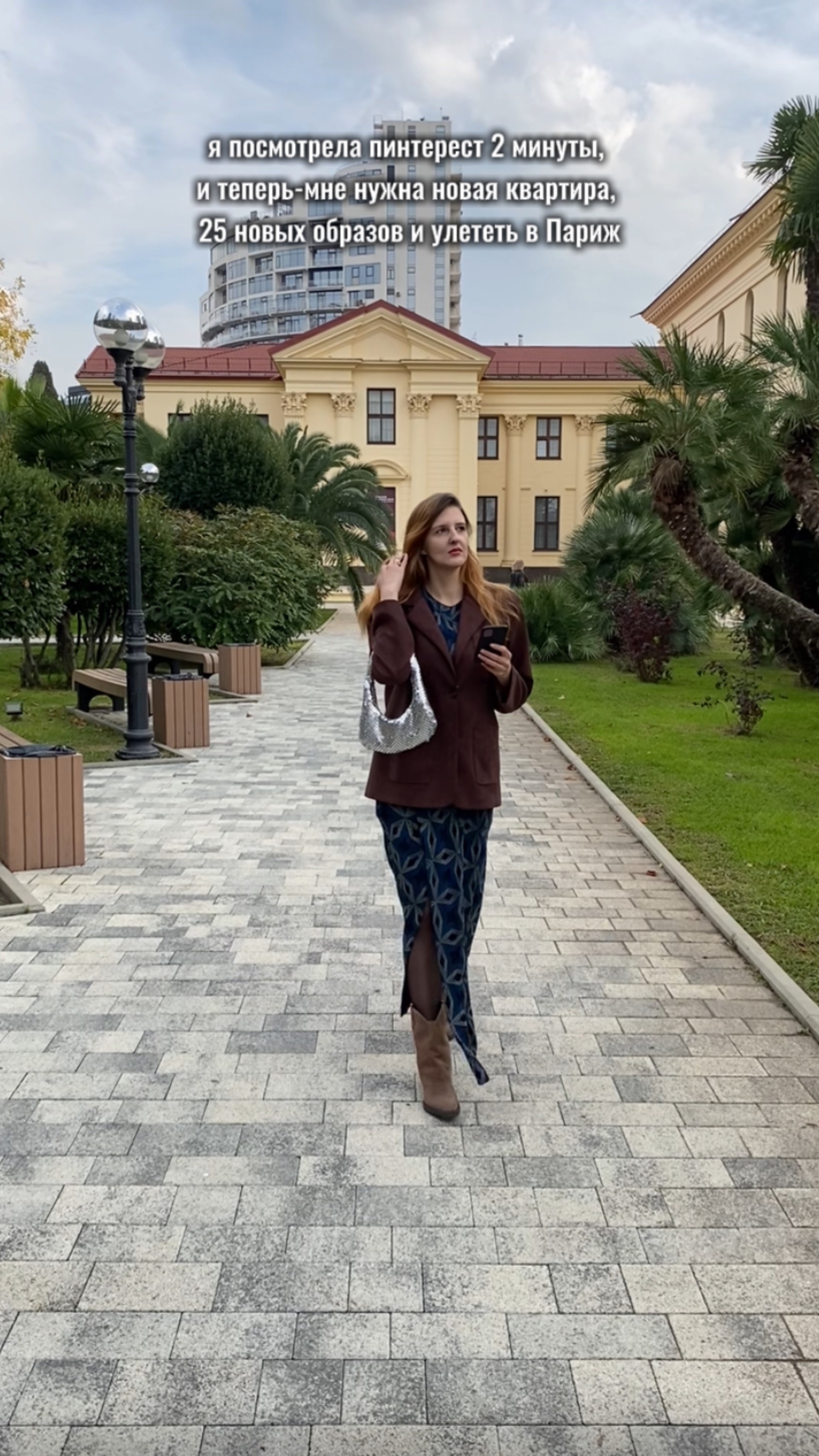 Уровень моей продуктивности после Pinterest смотреть онлайн