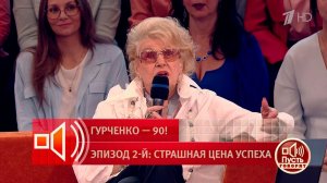 "Она мне говорила: лентяйки!" Светлана Дружинина объясняет причину конфликта Людмилы Гурченко с д...