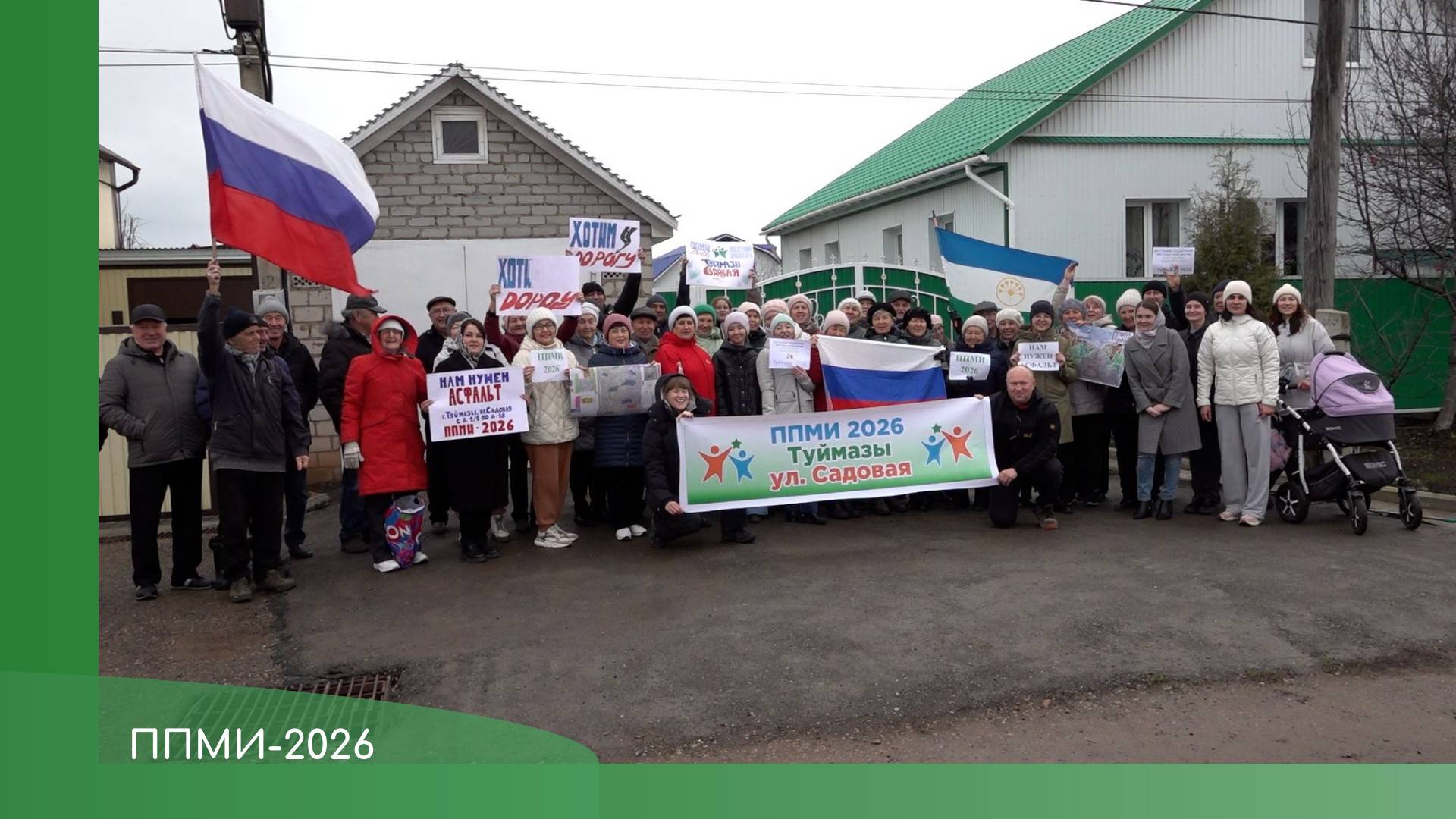 ППМИ-2026 смотреть онлайн
