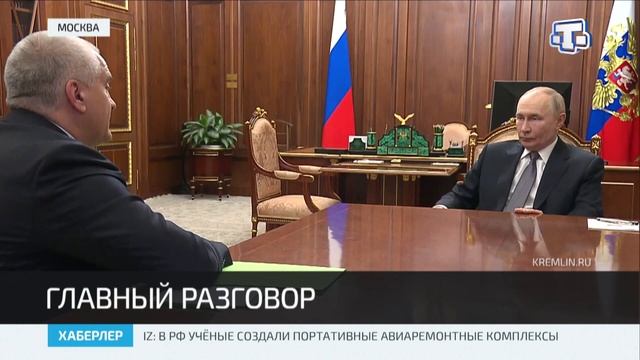 Президент России Владимир Путин встретился с Главой Крыма Сергеем Аксёновым смотреть онлайн