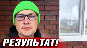 КУПИЛИ КРОВАТЬ НЕ КАК У ВСЕХ. СТЕНА ГОТОВА! ПРОБЛЕМЫ В ДУШЕВОЙ