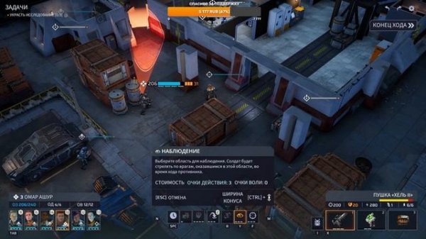 Phoenix Point: НОВОБРАНЦЫ (прохождение)