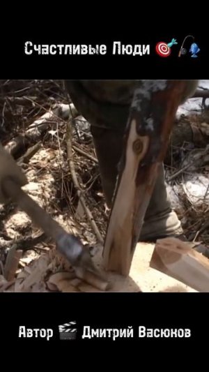 Счастливые Люди 🎯🎣