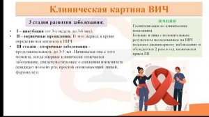 Видео-лекция №28. Иммунопатология и виды иммунитета