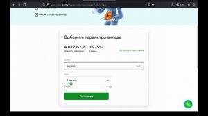 Сбербанк Вклад «Лучший» с ежемесячными выплатами до 15.75% (новые деньги, конец 2025)