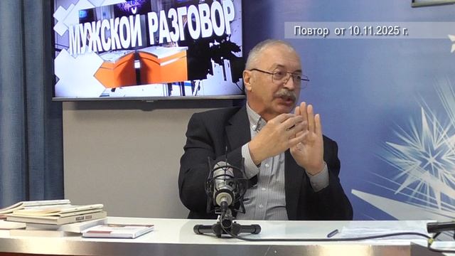 2025_11_10_Мужской разговор смотреть онлайн