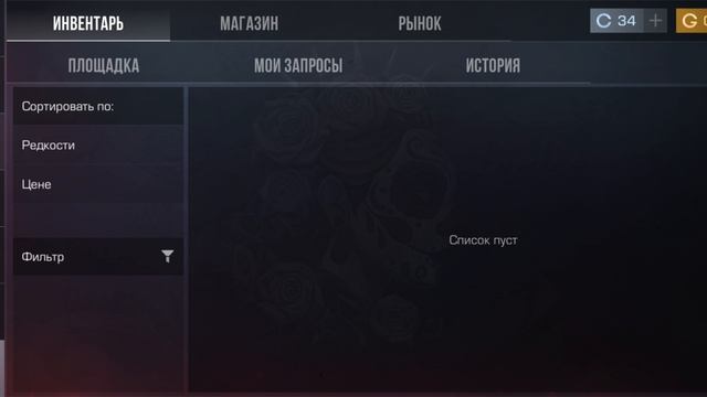 Как выйти с аккаунта в стандофф2 или зайти на другой