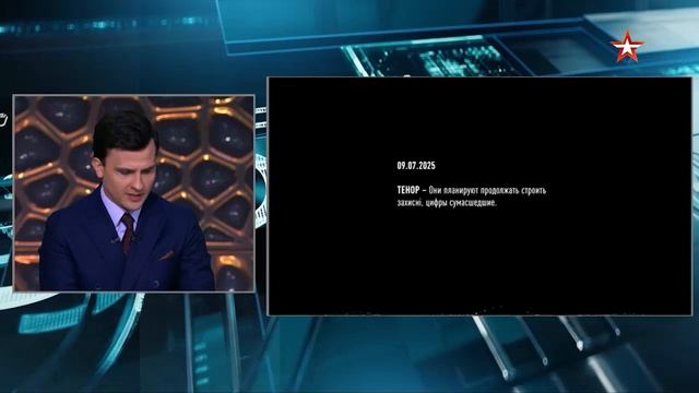 «Смерть Зеленского» — о записях НАБУ и коррупционном деле Миндича, - в эфире телеканала Звезда смотреть онлайн