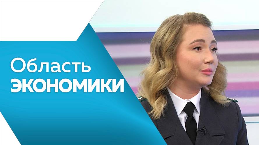 ОБЛАСТЬ ЭКОНОМИКИ № 160