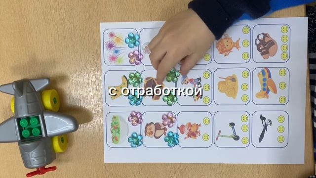 Фрагменты занятий по автоматизации звука «С» с отработкой слоговой структуры слова. смотреть онлайн