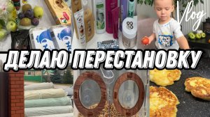 VLOG: Почему ПРОПАЛИ/Купили КОРМУШКУ/Покупки с ФИКСА/Выгрузили МАТЕРИАЛ/БАЛОВАНЫЕ дети