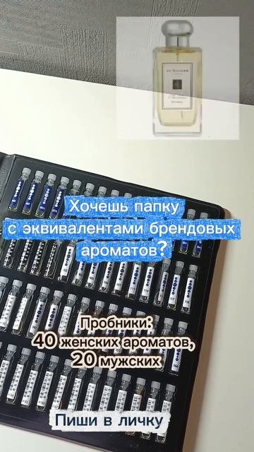 Esssns-эквивалент брендовых ароматов смотреть онлайн