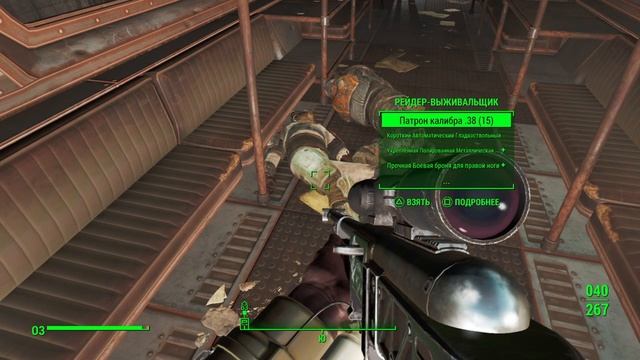 Fallout 4_20250622114206 смотреть онлайн