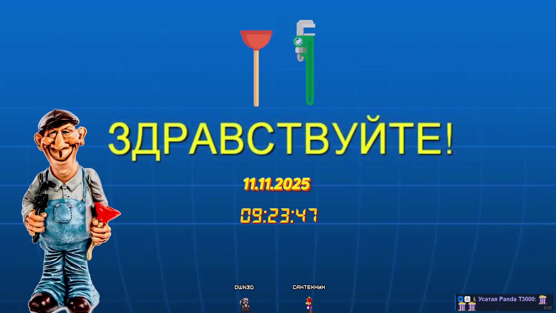 LIVE: САНТЕХНИК АРС