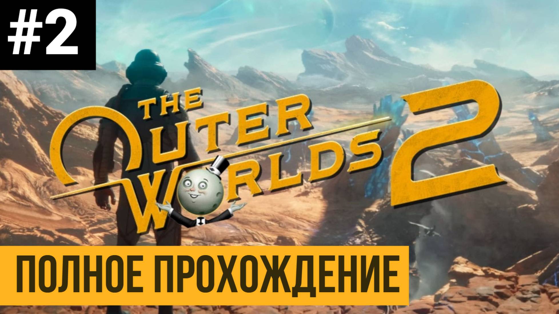 The Outer Worlds 2 ▶ Полное прохождение #2