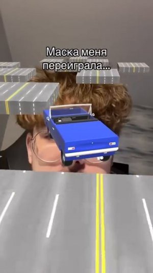 Самая легкая маска...