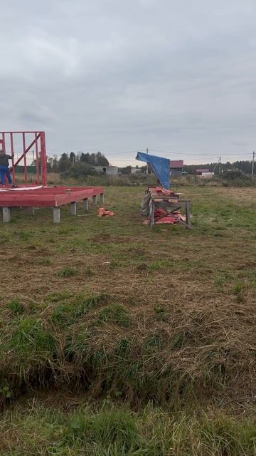 05.10.25 начали строить дом 6*9, 2 этажа.