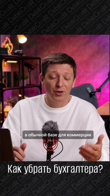 Какие проблемы у собственников недвижимости или Учет в ТСН