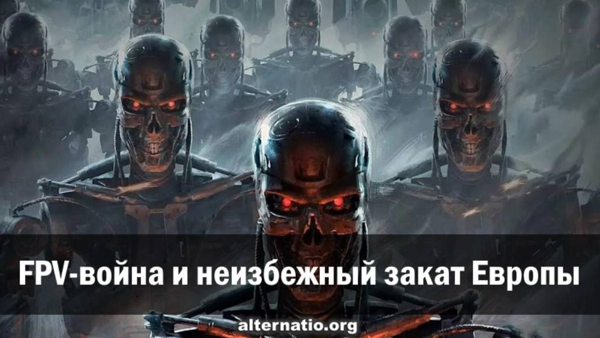 Андрей Ваджра. FPV-война и неизбежный закат Европы 11.11.2025. (№ 146) смотреть онлайн