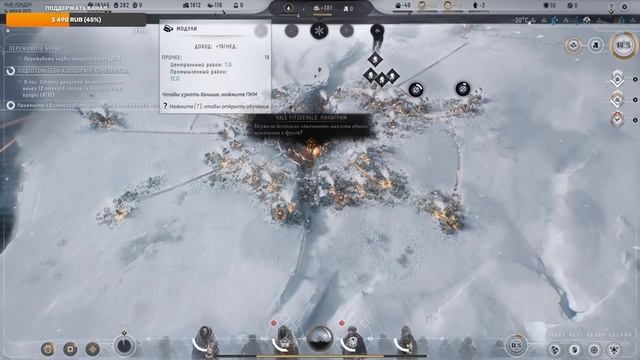 ❄️FROSTPUNK 2: ГЛАВА ВТОРАЯ [прохождение] смотреть онлайн