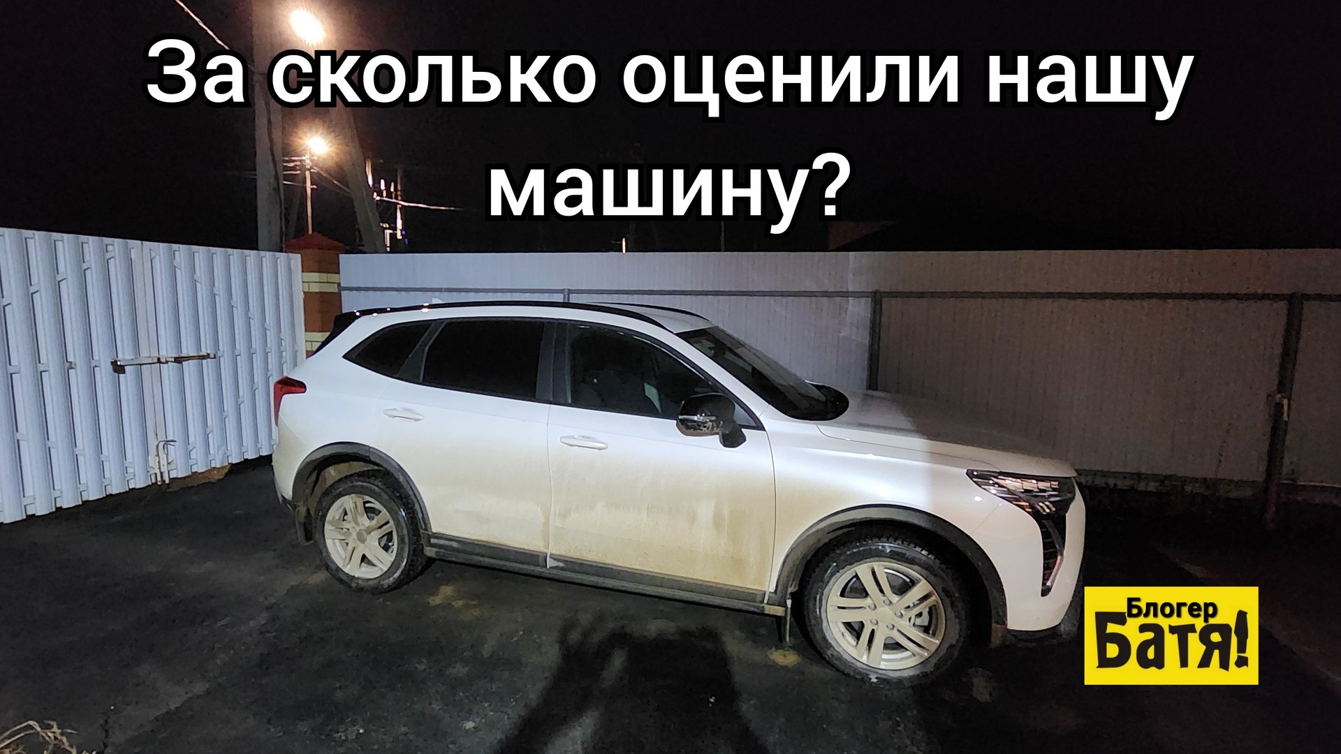 Хавал Джолион. смотреть онлайн