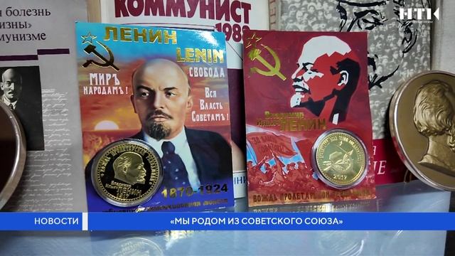 Мы родом из Советского Союза смотреть онлайн