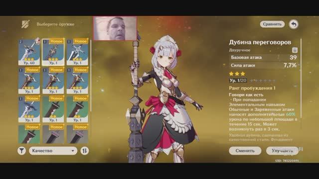 Genshin Impact ПОВЫШАЕМ УРОВЕНЬ ГЕРОЯ НОЭЛЬ ТОП игра на смартфон 2025 Часть 3 смотреть онлайн