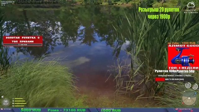 ИЩЕМ ФАРМ ТОЧКИ НА МЕДНОМ В НОРМ ТЕМПЕРАТУРУ В РУССКОЙ РЫБАЛКЕ 4 СТРИМ смотреть онлайн