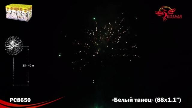 рс8650 смотреть онлайн