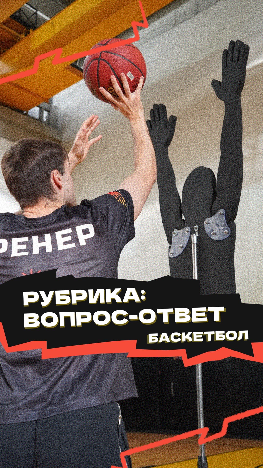 Кисть не работает при броске❓