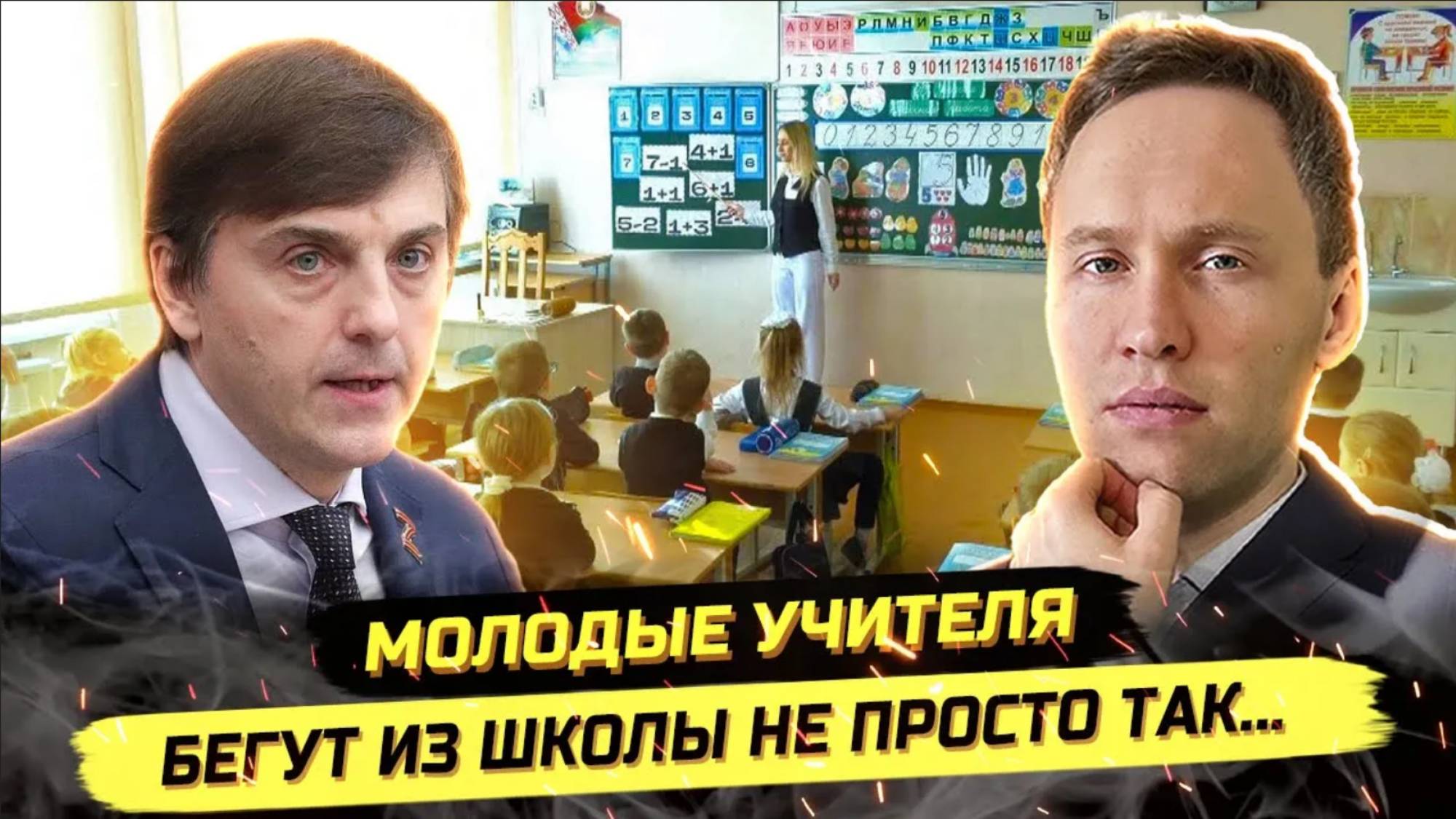 ⚡️ КРИК ДУШИ МОЛОДЫХ УЧИТЕЛЕЙ: НАС К ЭТОМУ НЕ ГОТОВИЛИ! смотреть онлайн