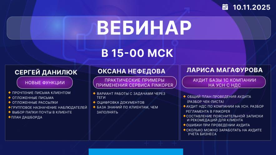 Вебинар #3 c Ларисой Магфуровой и Оксаной Нефедовой смотреть онлайн